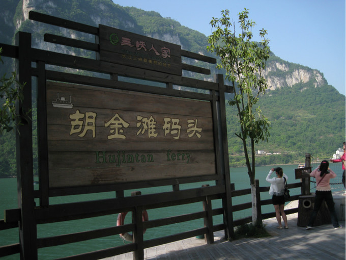 宜昌三峽人家全景旅游路線