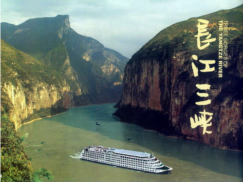 長江三峽旅游船預定