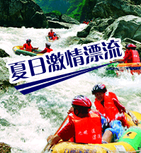 宜昌漂流線路報價