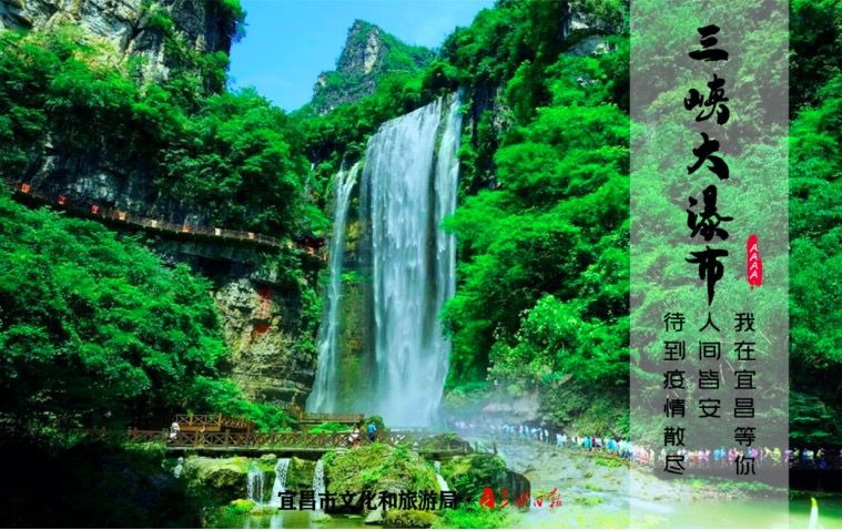 宜昌三峽旅游集散中心