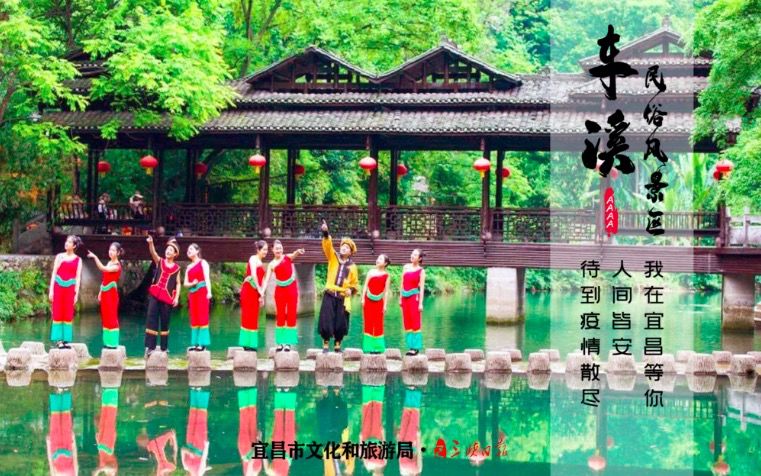 導游線上說宜昌美景