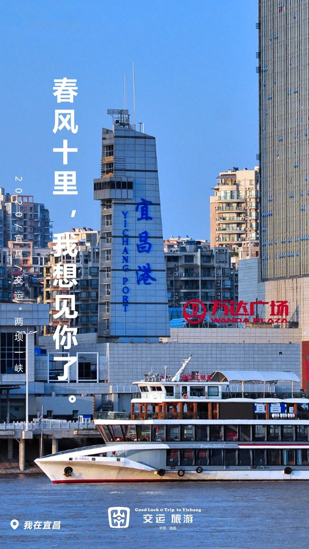 宜昌兩壩一峽游船旅游