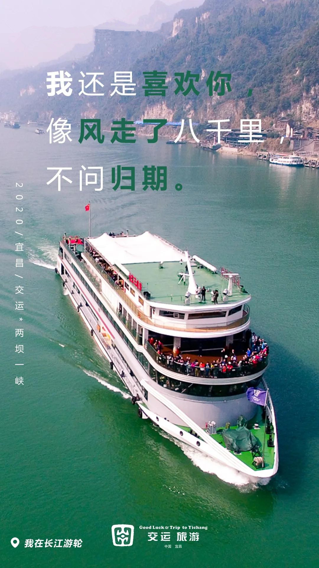 宜昌兩壩一峽游船旅游