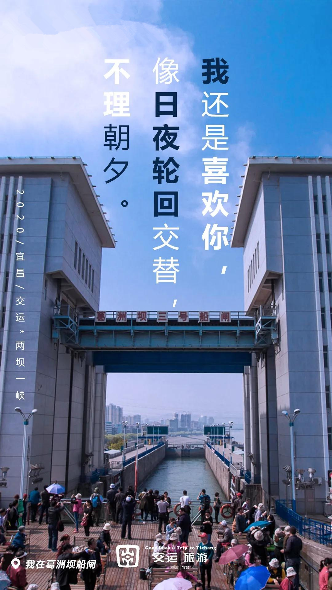 宜昌兩壩一峽游船旅游