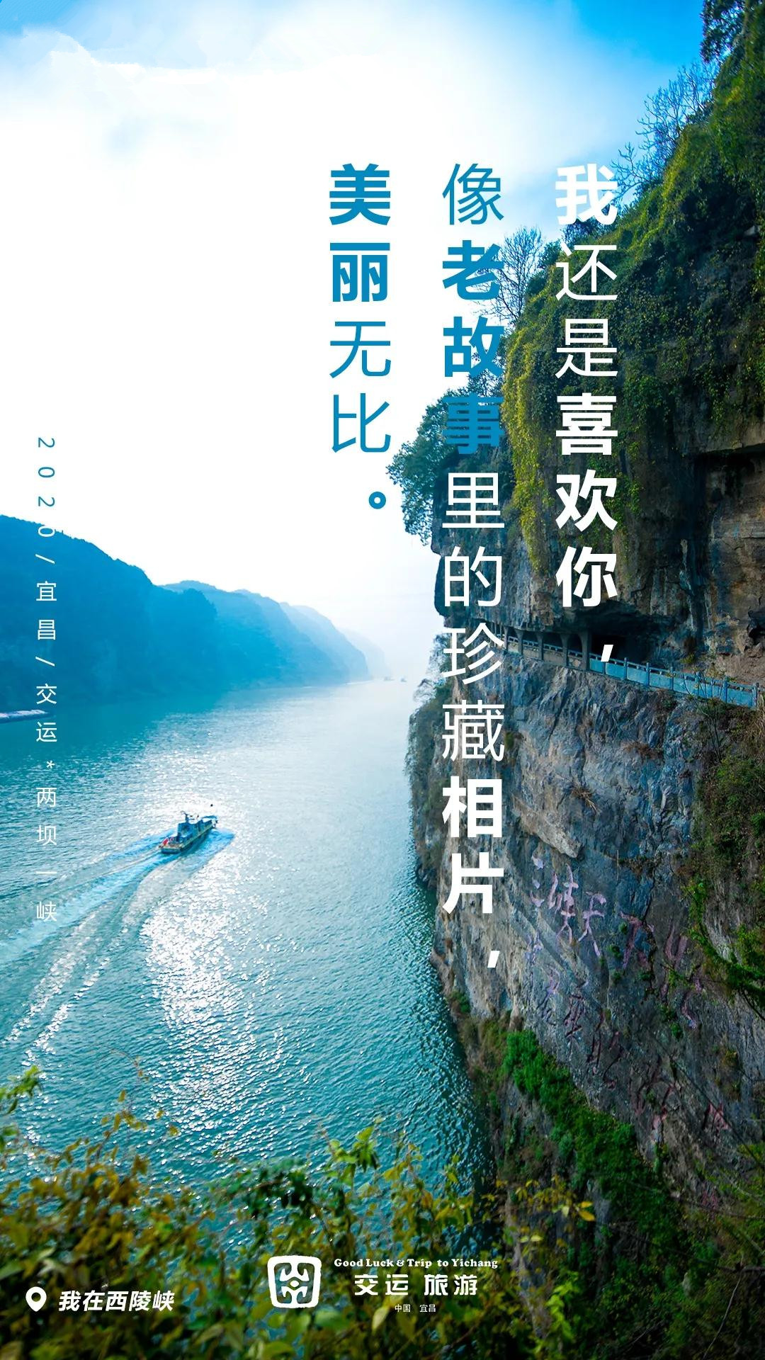 宜昌兩壩一峽游船旅游