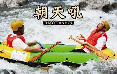 宜昌興山朝天吼漂流一日游線路