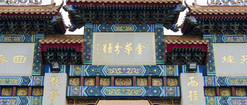 中國著名的道教勝地