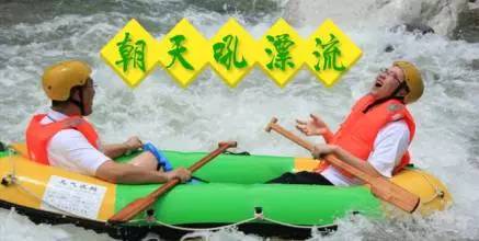 宜昌朝天吼漂流預定中心