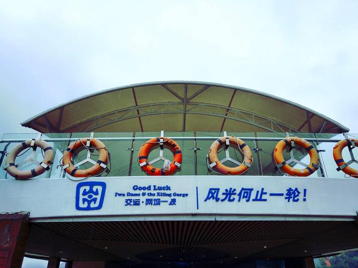宜昌兩壩一峽游船中心 宜昌兩壩一峽游船中心