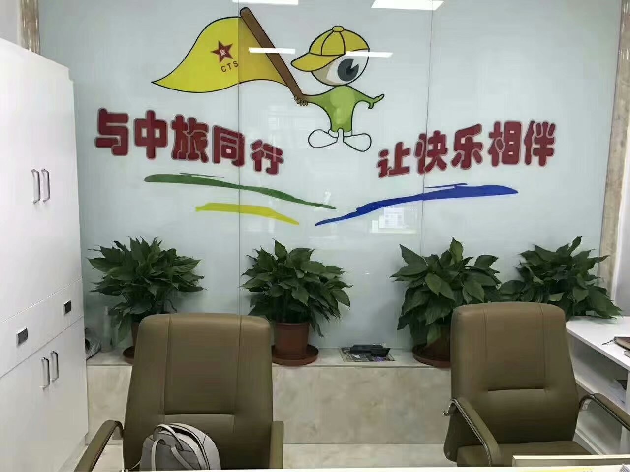 宜昌中國旅行社 宜昌中國旅行社