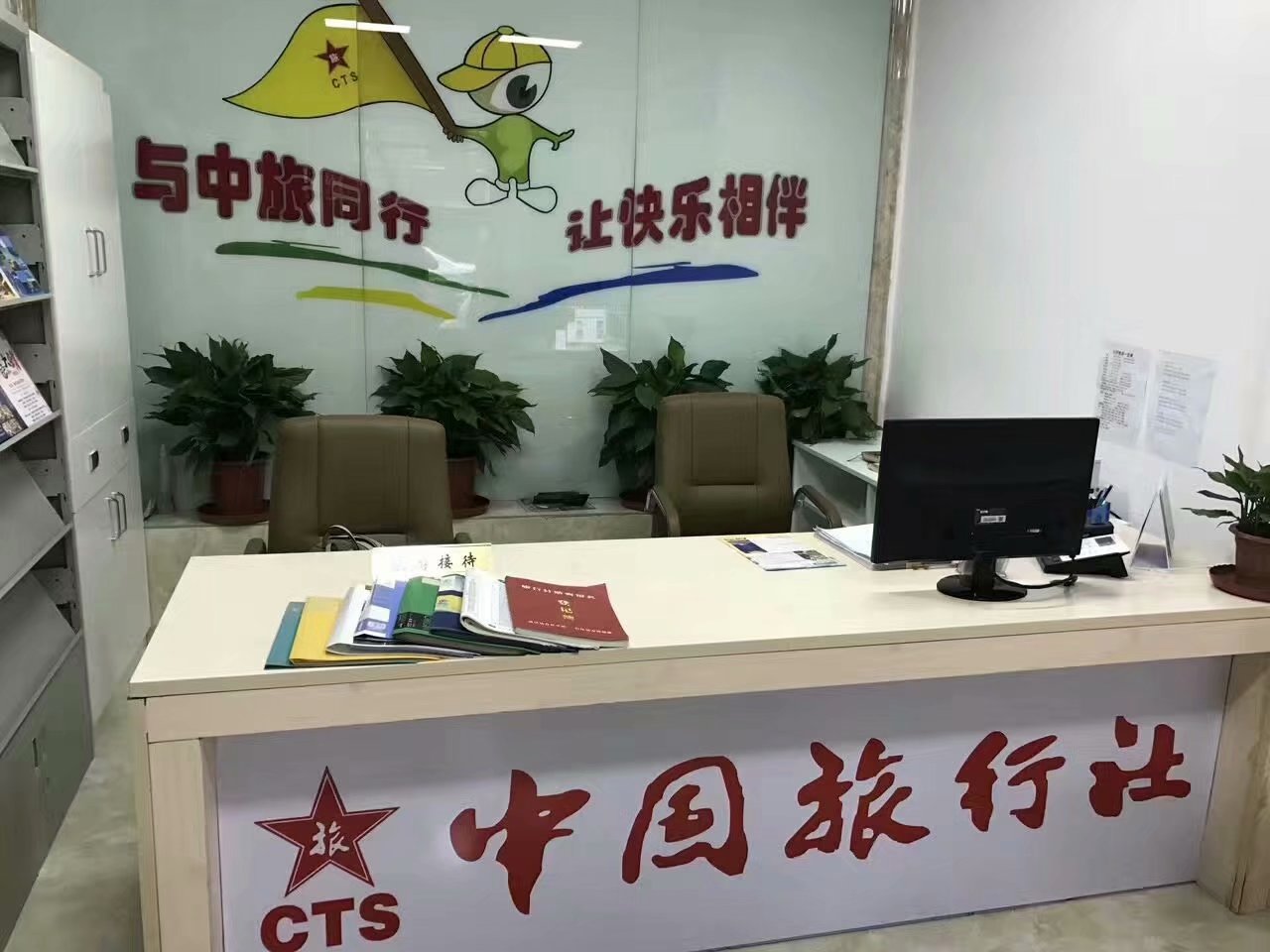 宜昌中國旅行社