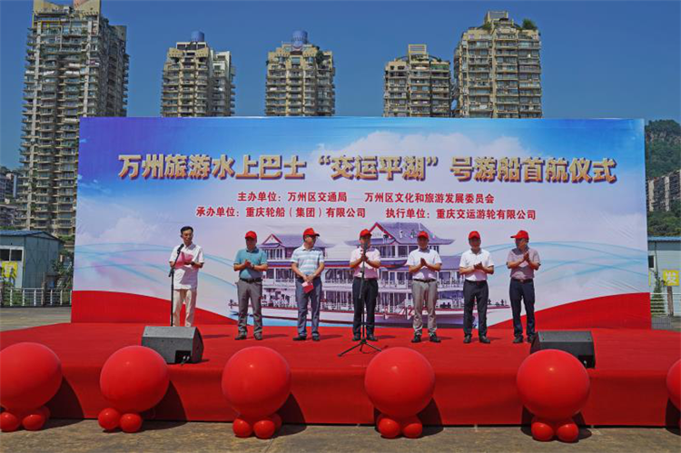 重慶交運三峽旅游船