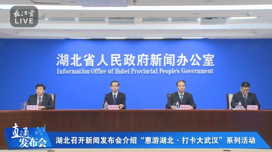 湖北免票旅游預約