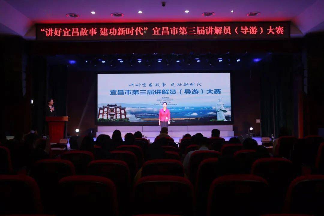 宜昌導(dǎo)游講解員比賽