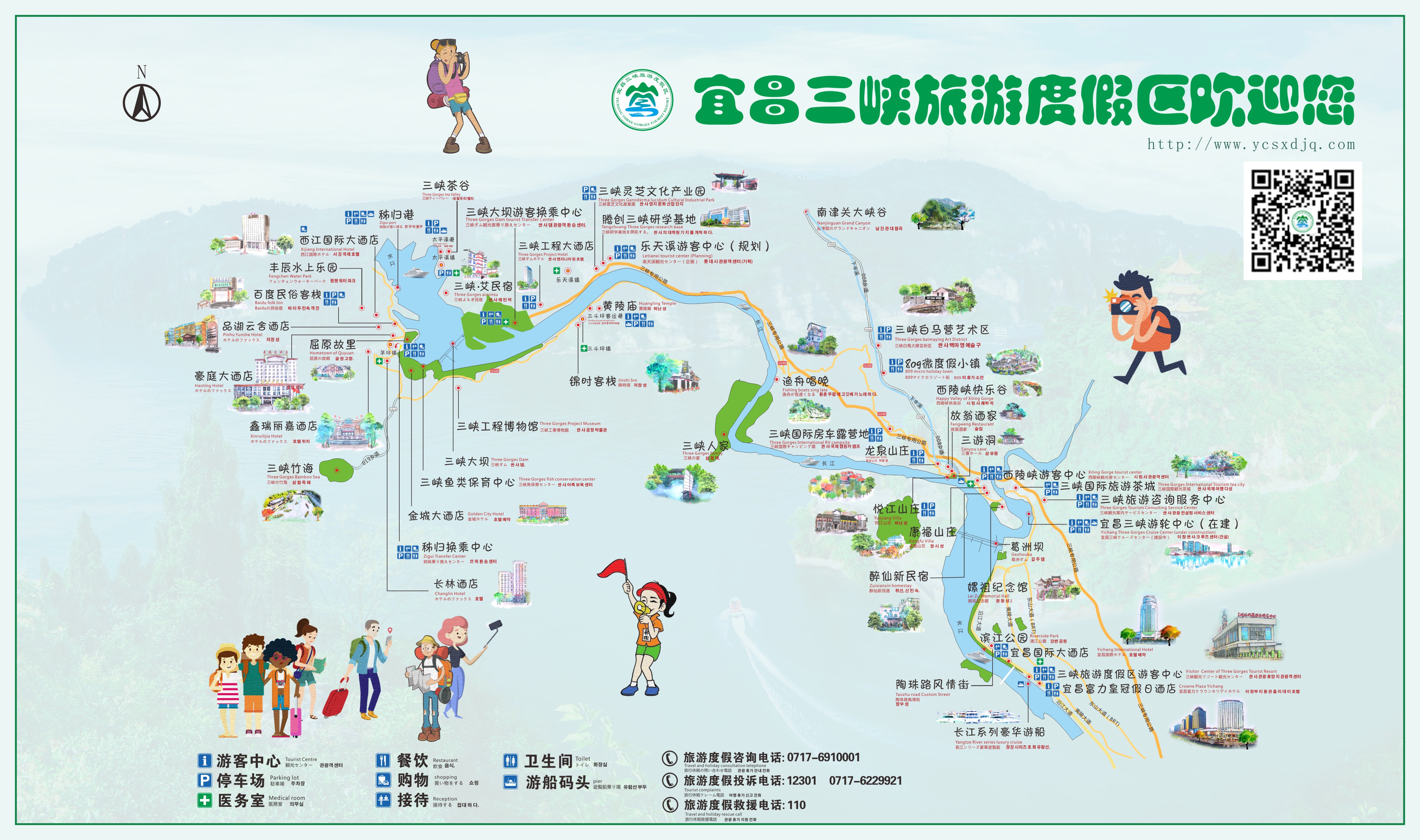 宜昌三峽旅游新區管委會