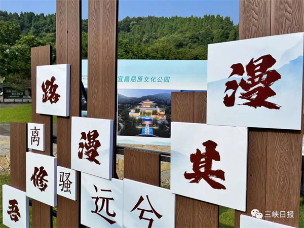 宜昌屈原文化旅游