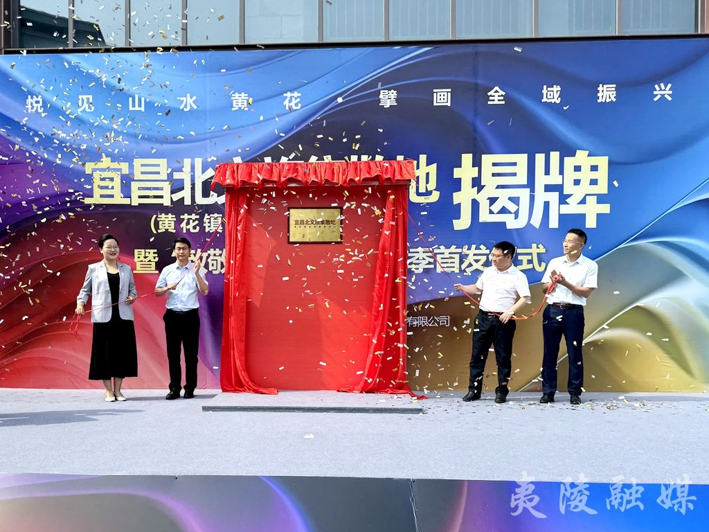 宜昌黃花旅游集散中心 宜昌黃花旅游集散中心