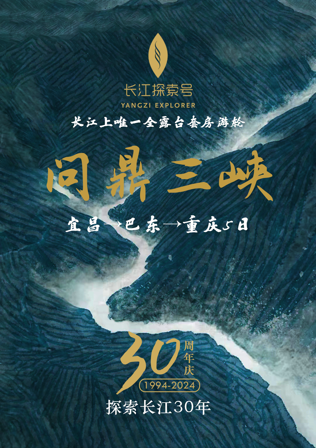 三峽游輪船票預訂中心 三峽游輪船票預訂中心