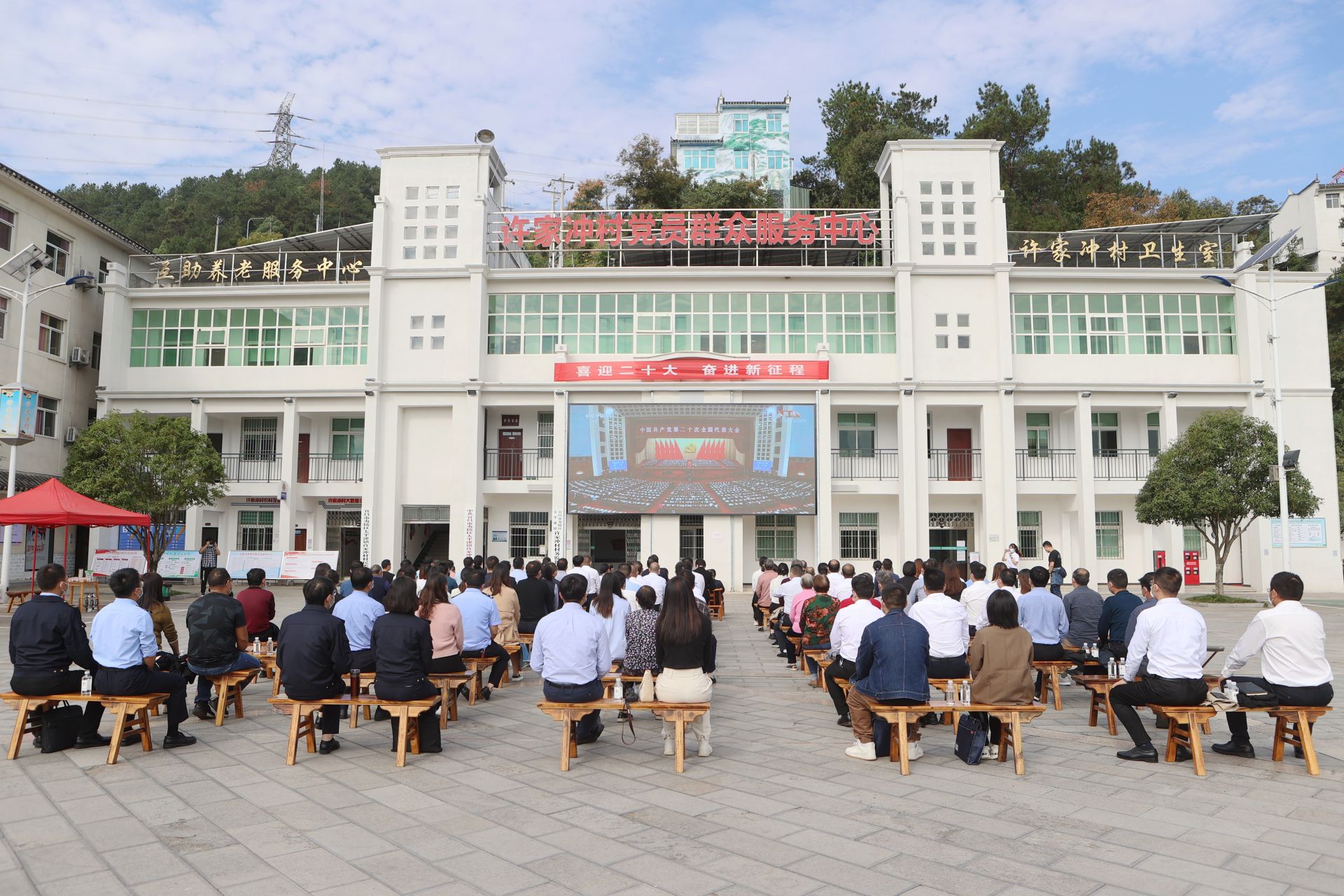 宜昌許家沖村黨員教育基地