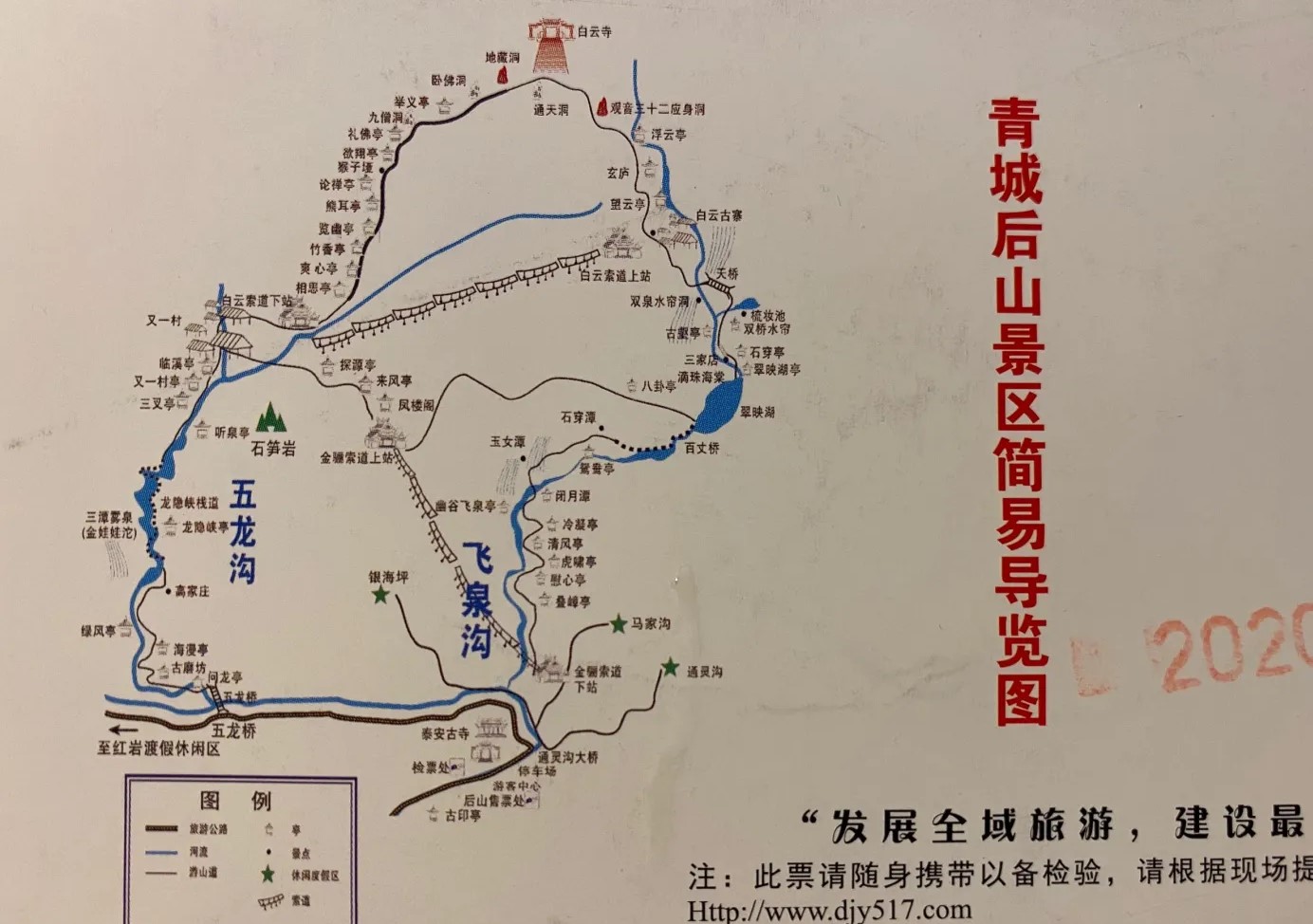 宜昌到四川青城山旅游線路