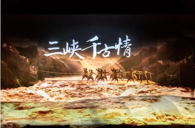 宜昌三峽千古情門票預定