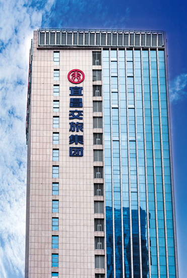 湖北三峽文旅集團