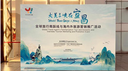 宜昌旅游踩線活動