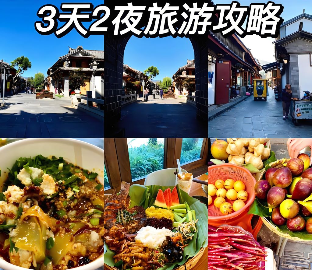 大理旅游攻略網 大理旅游攻略網