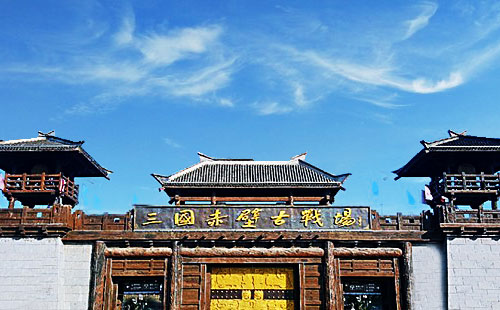 赤壁旅游集散中心 赤壁旅游集散中心