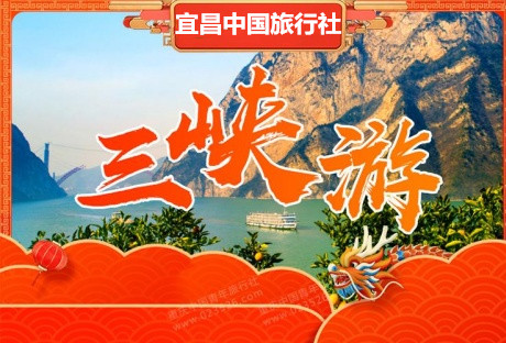 三峽紅葉旅游節(jié) 三峽紅葉旅游節(jié)