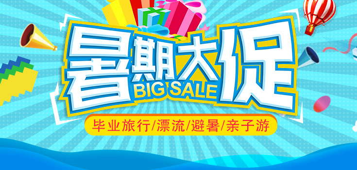 宜昌暑假旅游直通車(chē) 宜昌暑假旅游直通車(chē)