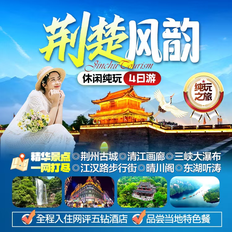 宜昌文化旅游攻略 宜昌文化旅游攻略