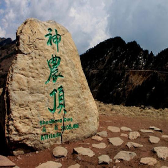 宜昌神農架大九湖三日游線路（養生之旅 純玩無購物 探秘華中屋脊）