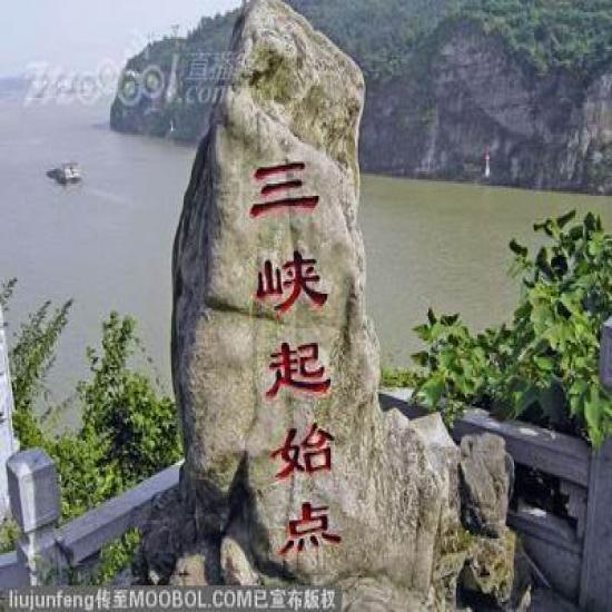 宜昌交運兩壩一峽半日游線路（看西陵峽風光，過葛洲壩船閘）宜昌乘船半日游