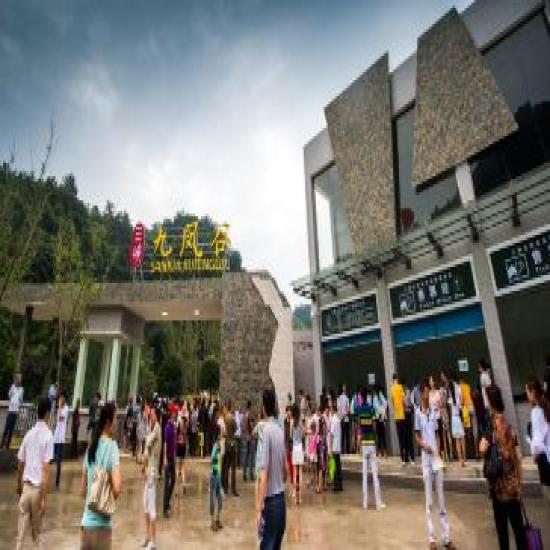 宜昌去九鳳谷旅游線路_三峽九鳳谷風景區一日游