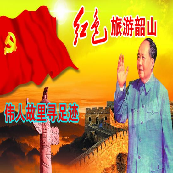 宜昌到湖南長(zhǎng)沙韶山三日游線路_宜昌到長(zhǎng)沙韶山游玩攻略