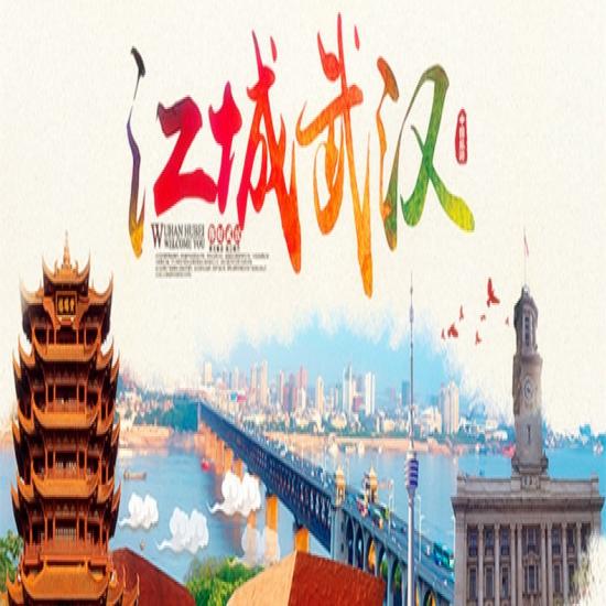 <武漢市內(nèi)精華1日游>紅樓廣場/黃鶴樓/長江大橋/東湖/湖北省博物館/江灘公園