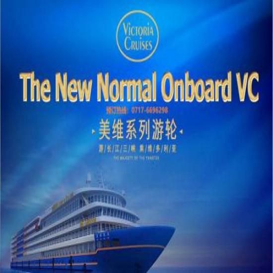 美維凱蒂號(hào)游輪船票價(jià)格_美維凱蒂號(hào)游輪客房?jī)r(jià)格_重慶到宜昌旅游船票預(yù)訂