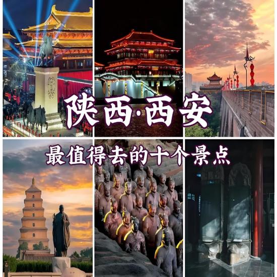 陜西哪里風景好_陜西旅游必去十大景點推薦與攻略_宜昌到陜西旅游線路