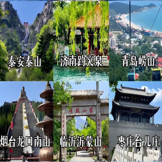 山東哪里風(fēng)景好_山東旅游必去十大景點推薦與攻略_宜昌到山東旅游線路